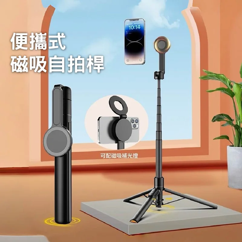 VOORCA-落地彈開 三腳架 雙面磁吸自拍棒 商品特色