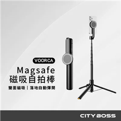 VOORCA-落地彈開 三腳架 雙面磁吸自拍棒