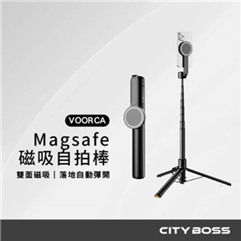 VOORCA-落地彈開 三腳架 雙面磁吸自拍棒 - 1