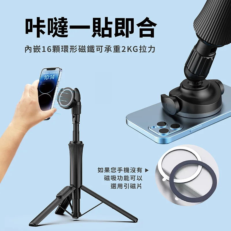 VOORCA-150cm磁吸藍牙自拍棒 - 4