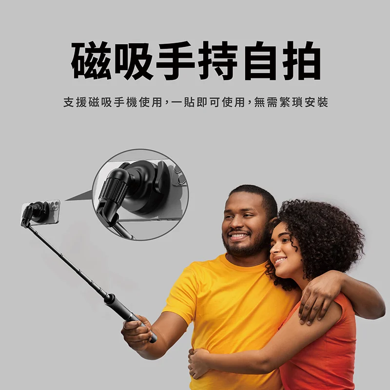 VOORCA-150cm磁吸藍牙自拍棒 商品特色