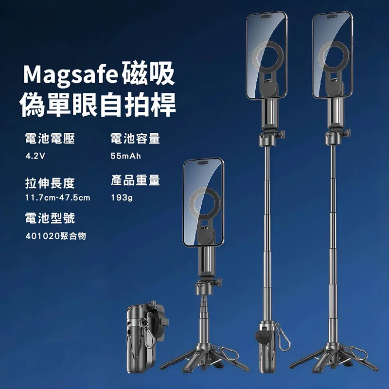 P15 mini 偽單眼自拍桿磁吸Magsafe 商品特色