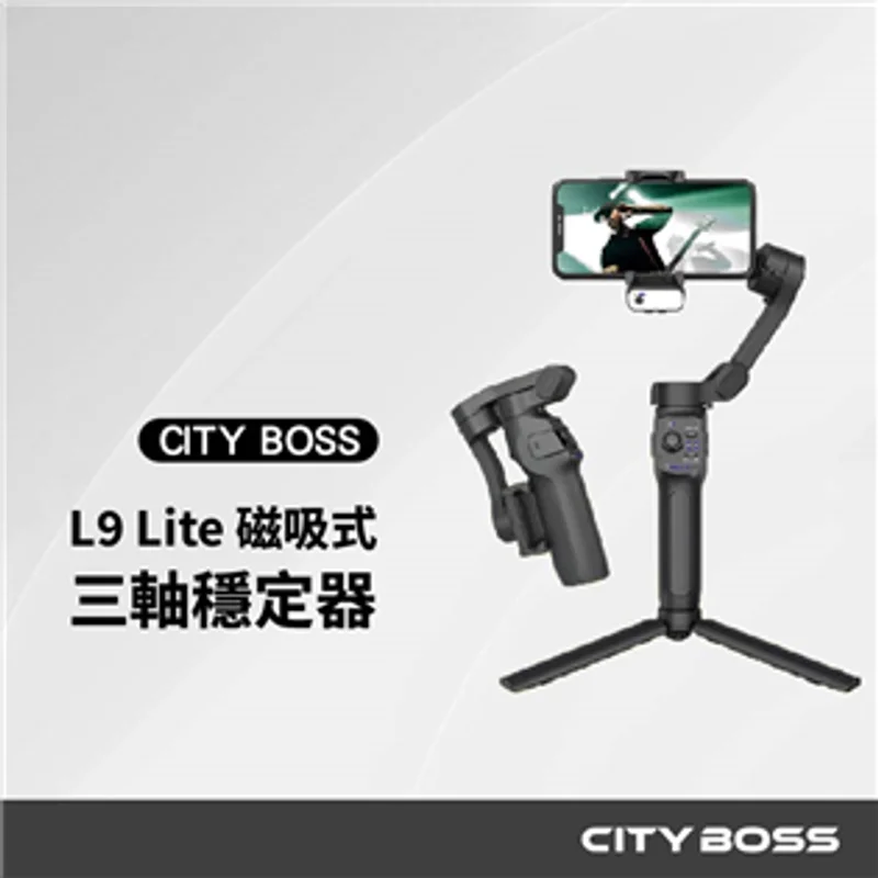 L9 Lite 3軸雲台自拍桿 商品特色
