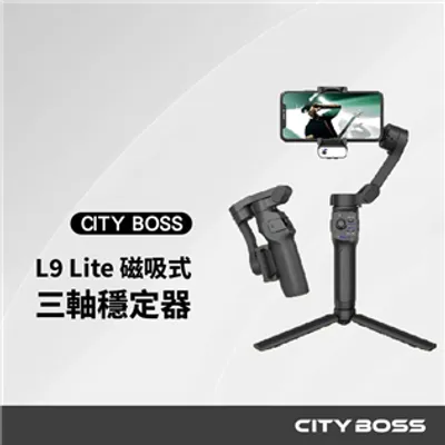 L9 Lite 3軸雲台自拍桿