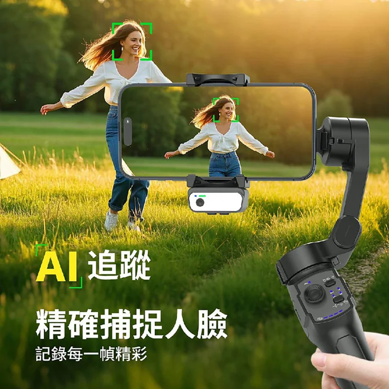 L9 Lite 3軸雲台自拍桿 商品特色