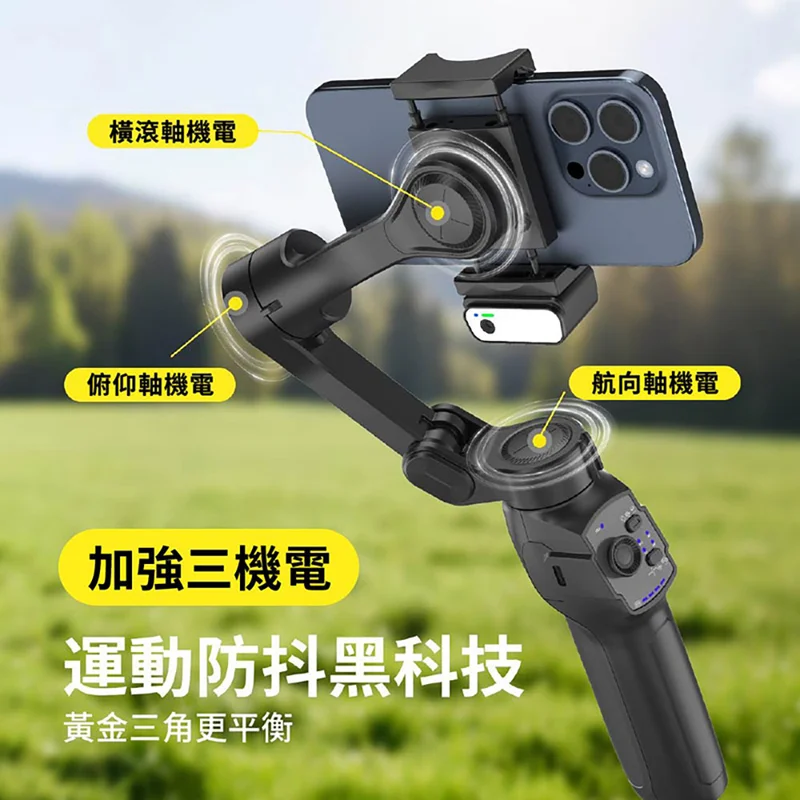 L9 Lite 3軸雲台自拍桿 商品特色