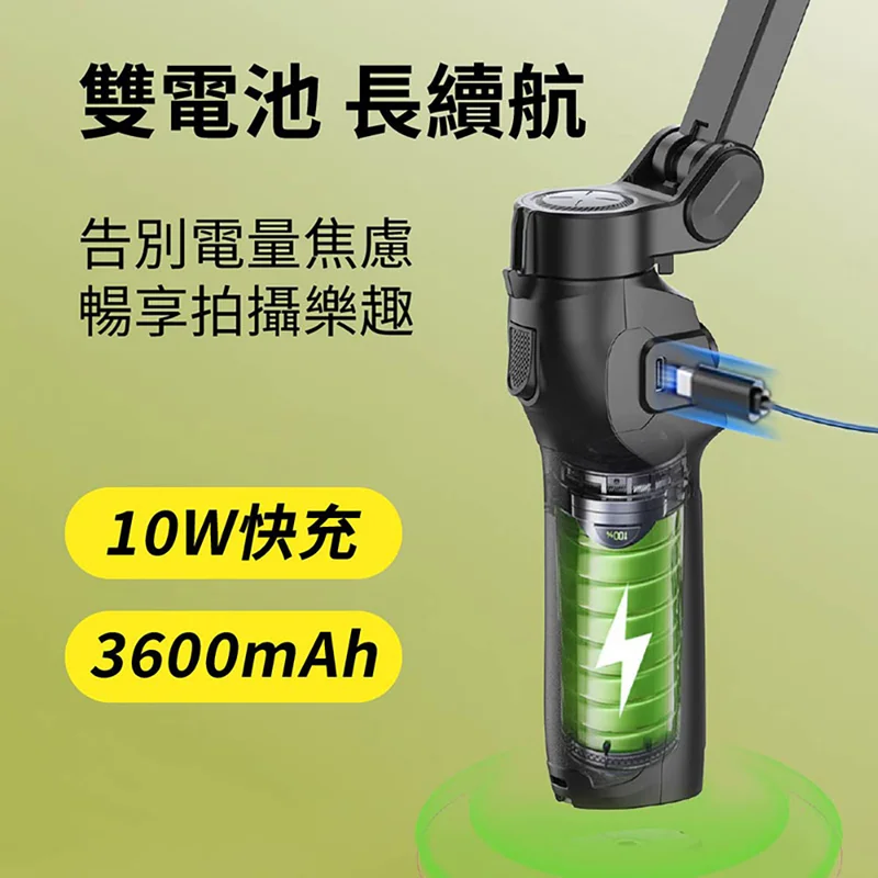 L9 Lite 3軸雲台自拍桿 商品特色
