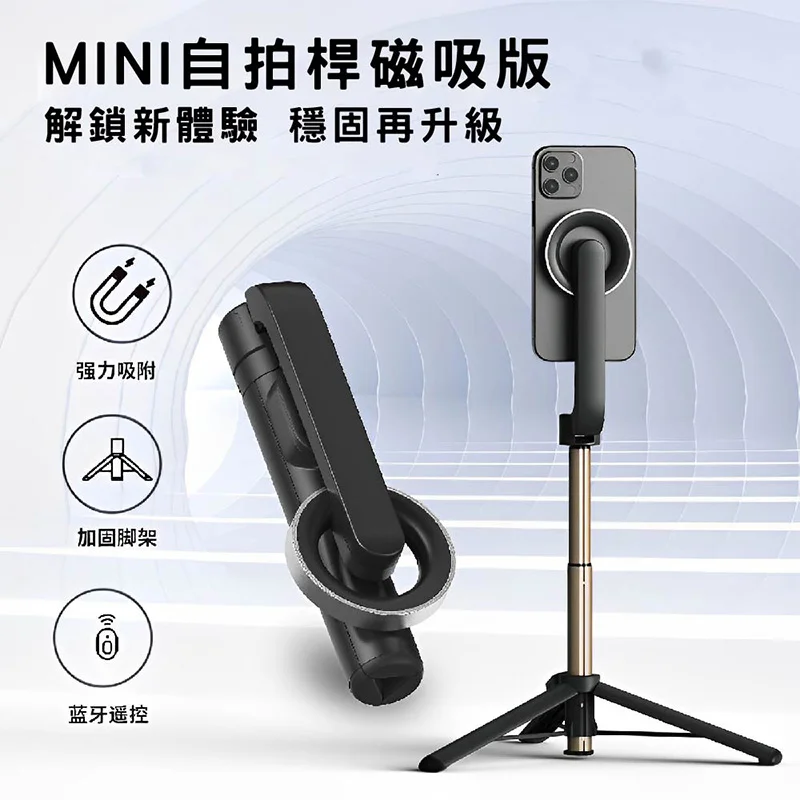CITY BOSS MINI磁吸自拍桿 - 5