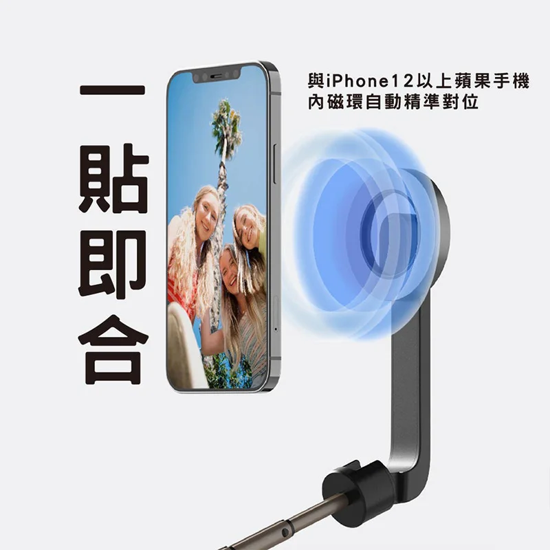 CITY BOSS MINI磁吸自拍桿 商品特色