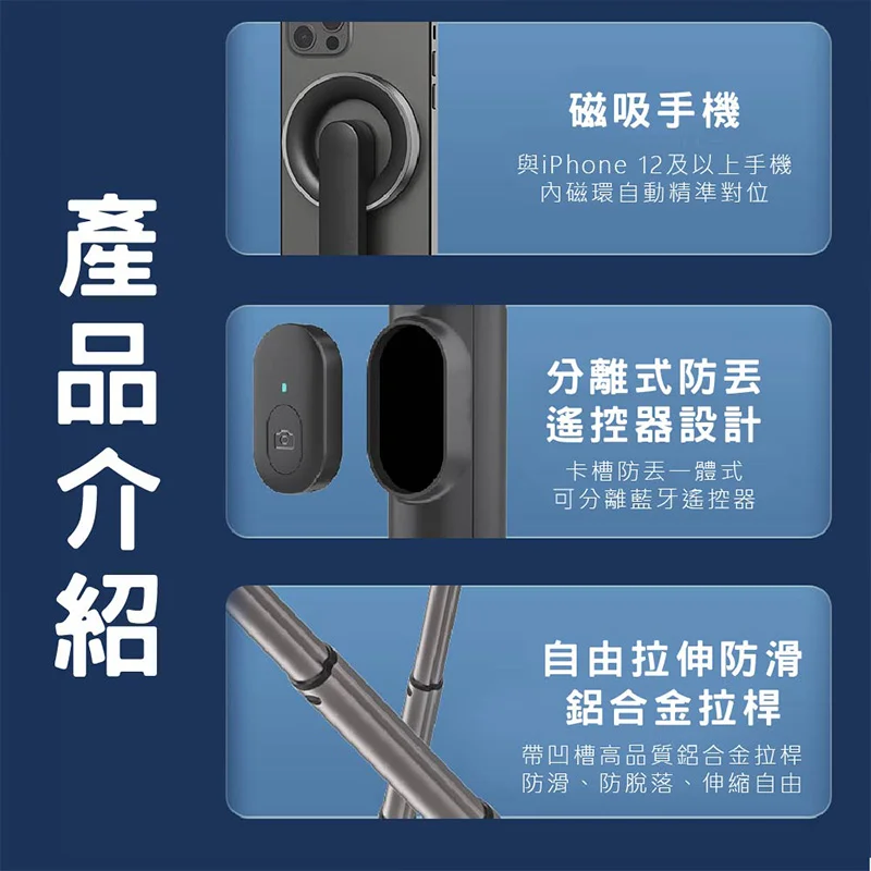 CITY BOSS MINI磁吸自拍桿 商品特色