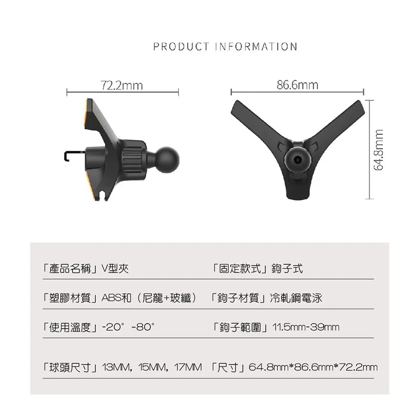 V-0808 V型冷氣口手機車架 - 8