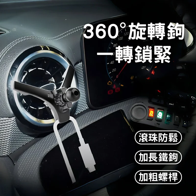 V-0808 V型冷氣口手機車架 - 5