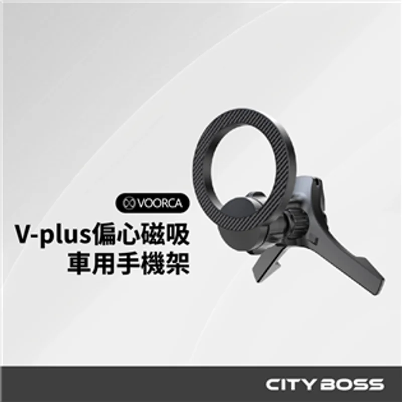 VOORCA V-plus 偏心磁吸手機架 - 1