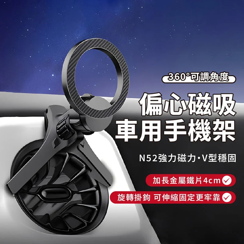 VOORCA V-plus 偏心磁吸手機架 - 5