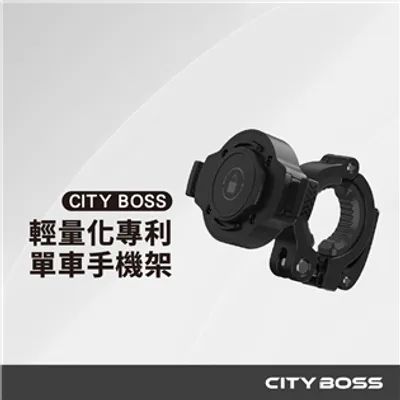 CITY BOSS JK-KC01-A + K-KC01S單車/機車 手機桇