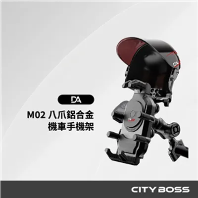 M02八爪鋁合金+超大摭陽摭雨安全帽