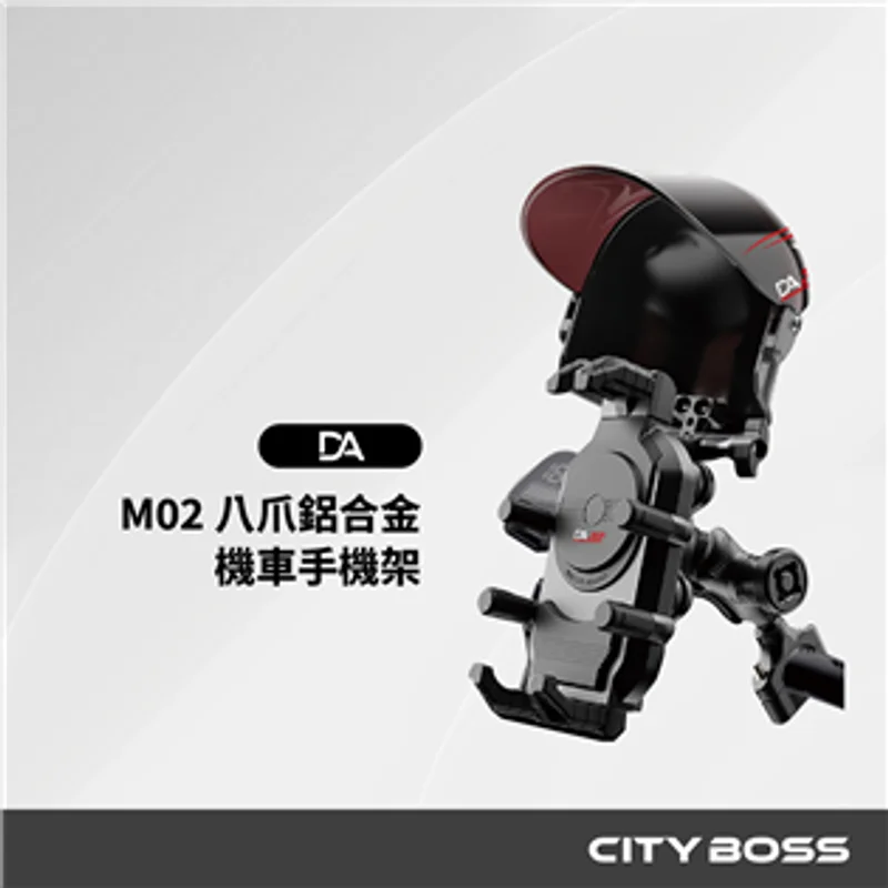M02八爪鋁合金+超大摭陽摭雨安全帽 商品特色