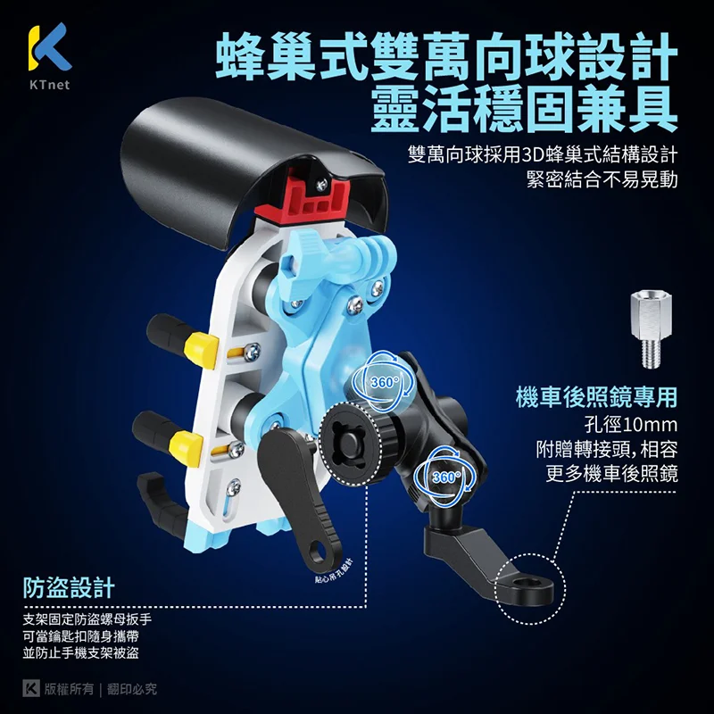 KTnet SM800 機車手機架 防盜避震支架 後照鏡專用 商品特色