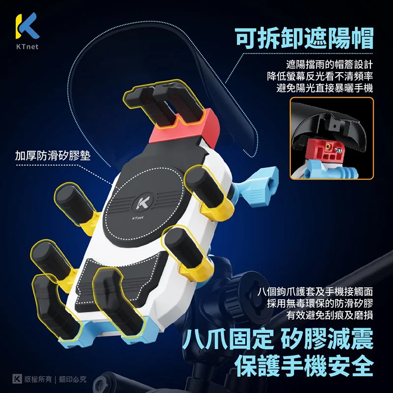KTnet SM800 機車手機架 防盜避震支架 後照鏡專用 - 7