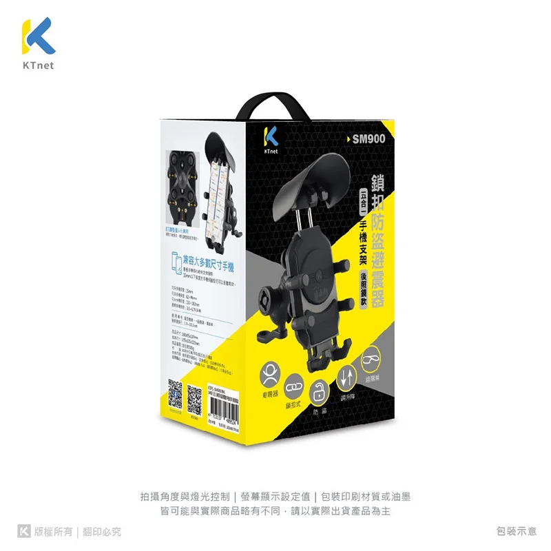 KTnet SM900 5合1 鎖扣防盜避震器手機支架-後照鏡款 商品特色