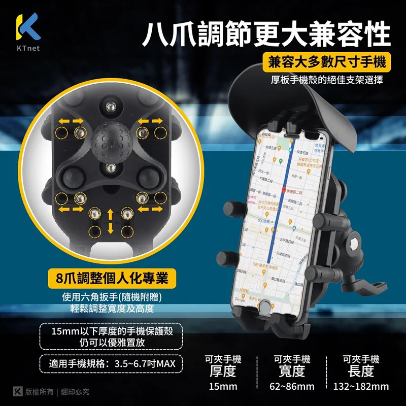 KTnet SM900 5合1 鎖扣防盜避震器手機支架-後照鏡款 - 7