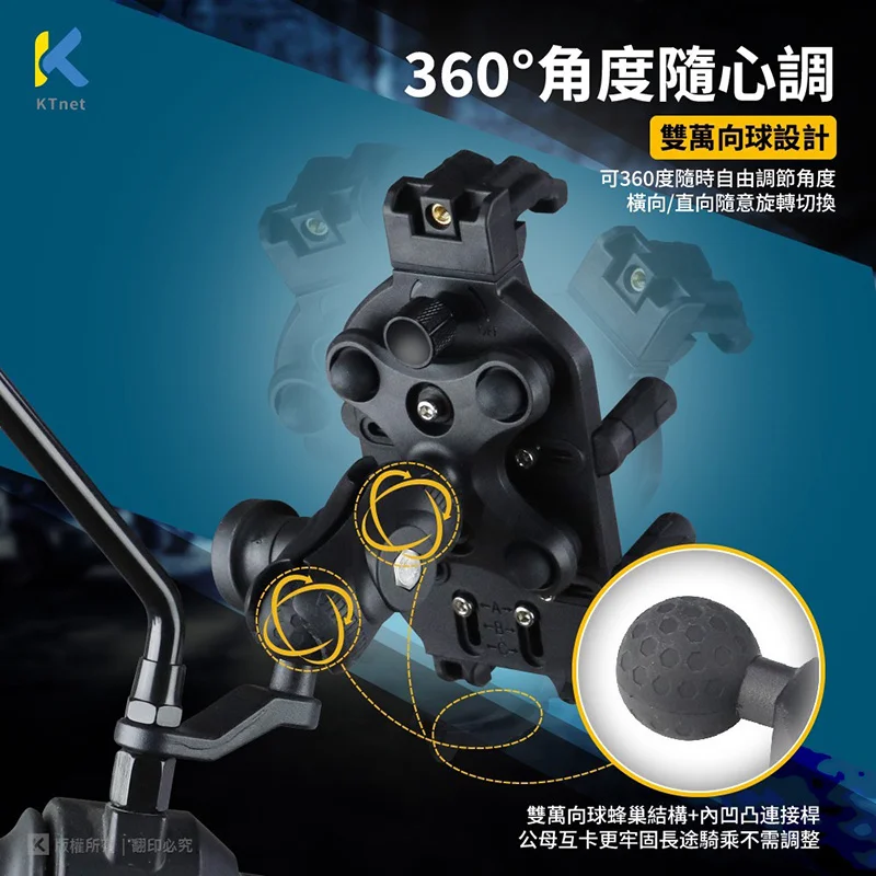 KTnet SM900 5合1 鎖扣防盜避震器手機支架-後照鏡款 商品特色
