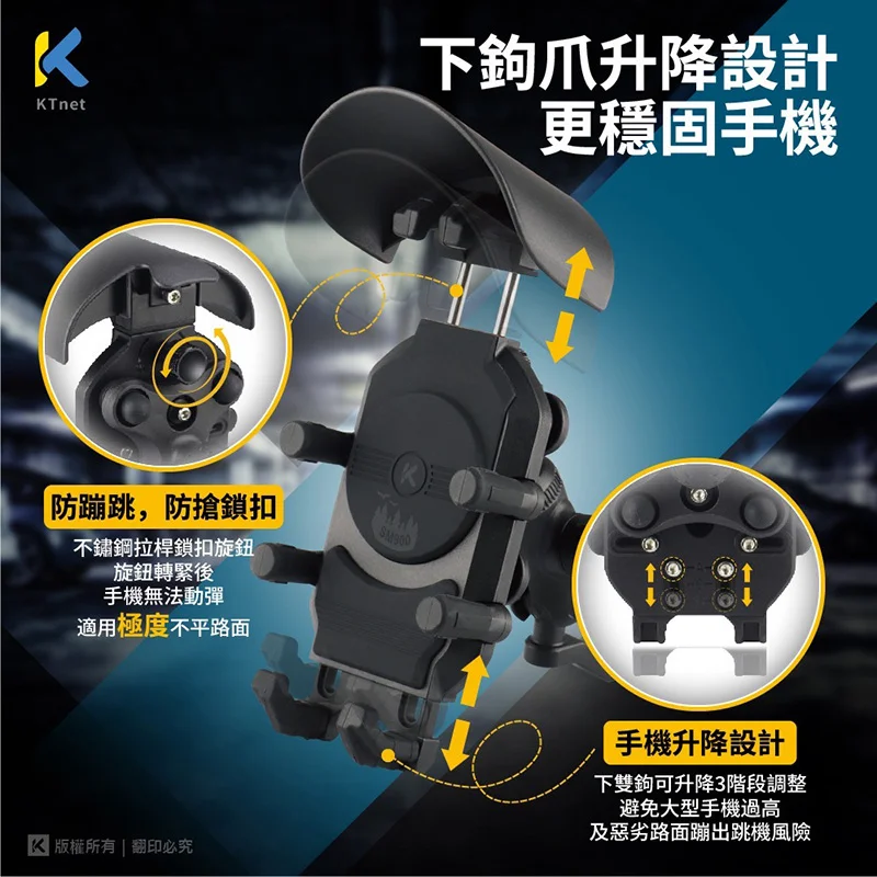 KTnet SM900 5合1 鎖扣防盜避震器手機支架-後照鏡款 - 8