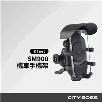 KTnet SM900 5合1 鎖扣防盜避震器手機支架-後照鏡款