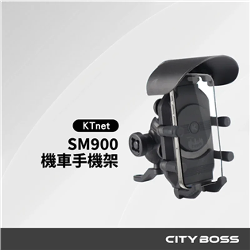 KTnet SM900 5合1 鎖扣防盜避震器手機支架-後照鏡款 - 1
