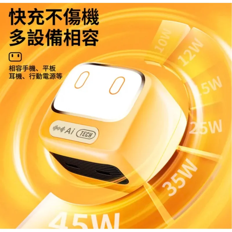 【KODAK】45W智能AI語音充電器 商品特色