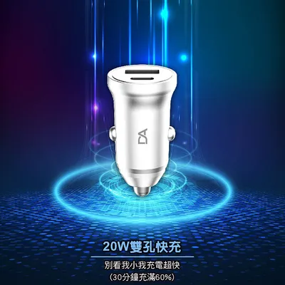 DA PD20W+QC3.0 迷你車充頭