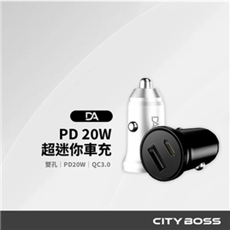 DA PD20W+QC3.0 迷你車充頭 - 4