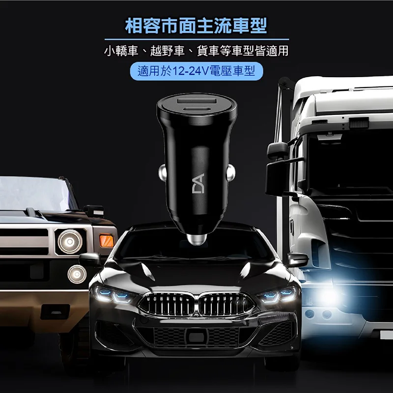 DA PD20W+QC3.0 迷你車充頭 - 5