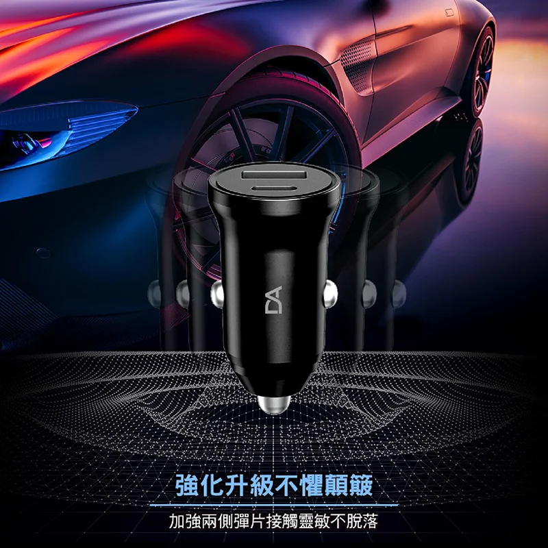 DA PD20W+QC3.0 迷你車充頭 - 7