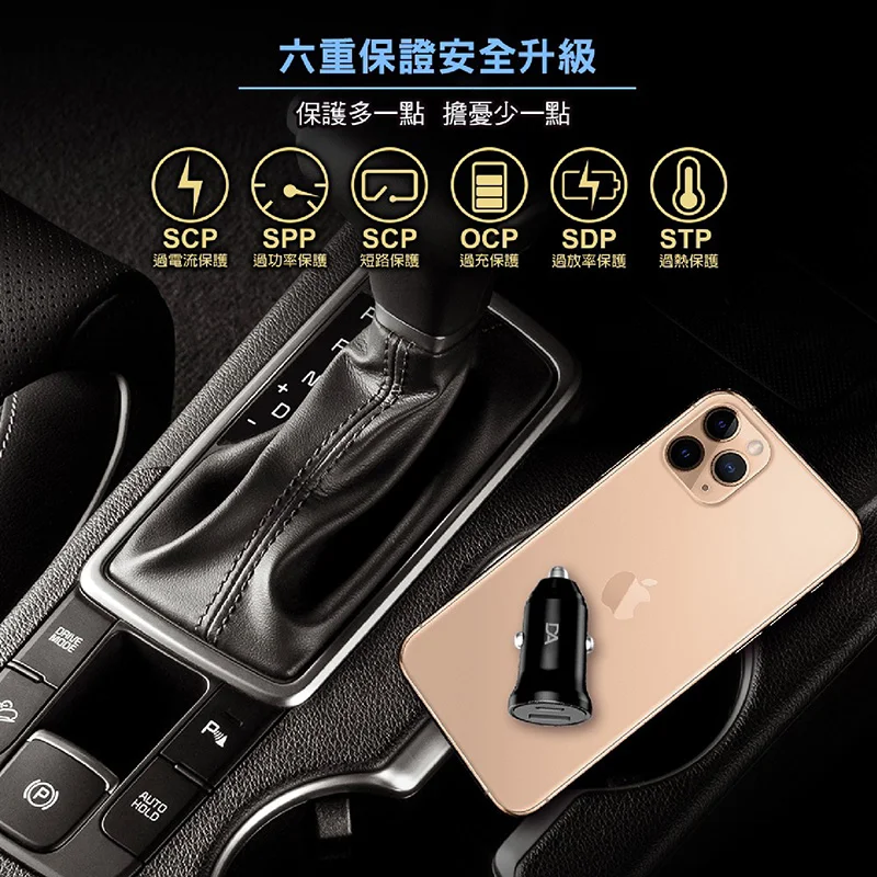 DA PD20W+QC3.0 迷你車充頭 - 8