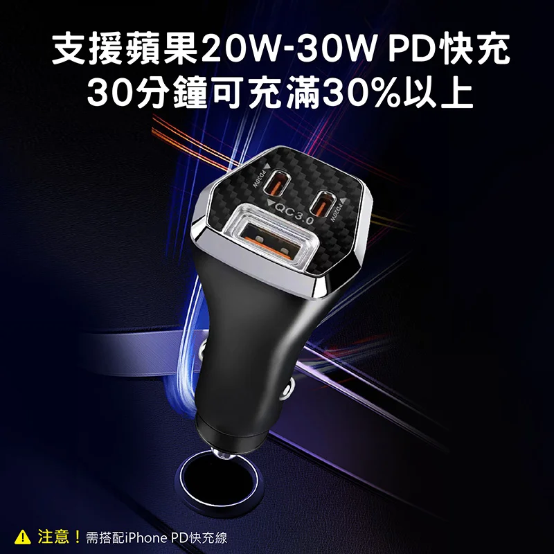 CITY BOSS A/CC-50W 50W 三孔智能車用充電器 商品特色