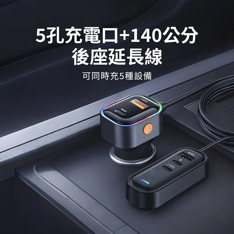 VOORCA K5 CB-CAR-L45W 車用45W快充 140公分延長線 - 5