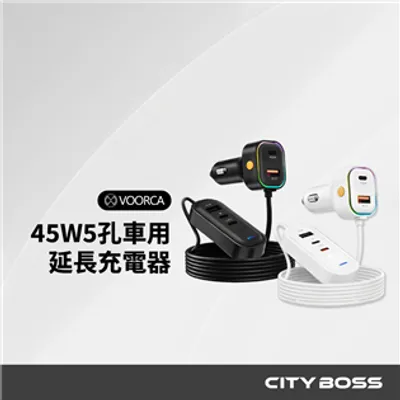 VOORCA K5 CB-CAR-L45W 車用45W快充 140公分延長線