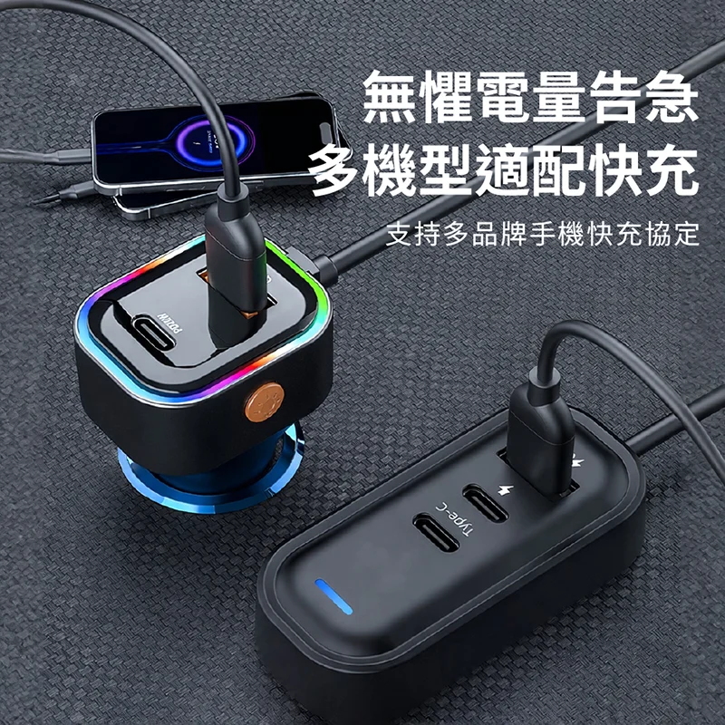 VOORCA K5 CB-CAR-L45W 車用45W快充 140公分延長線 商品特色