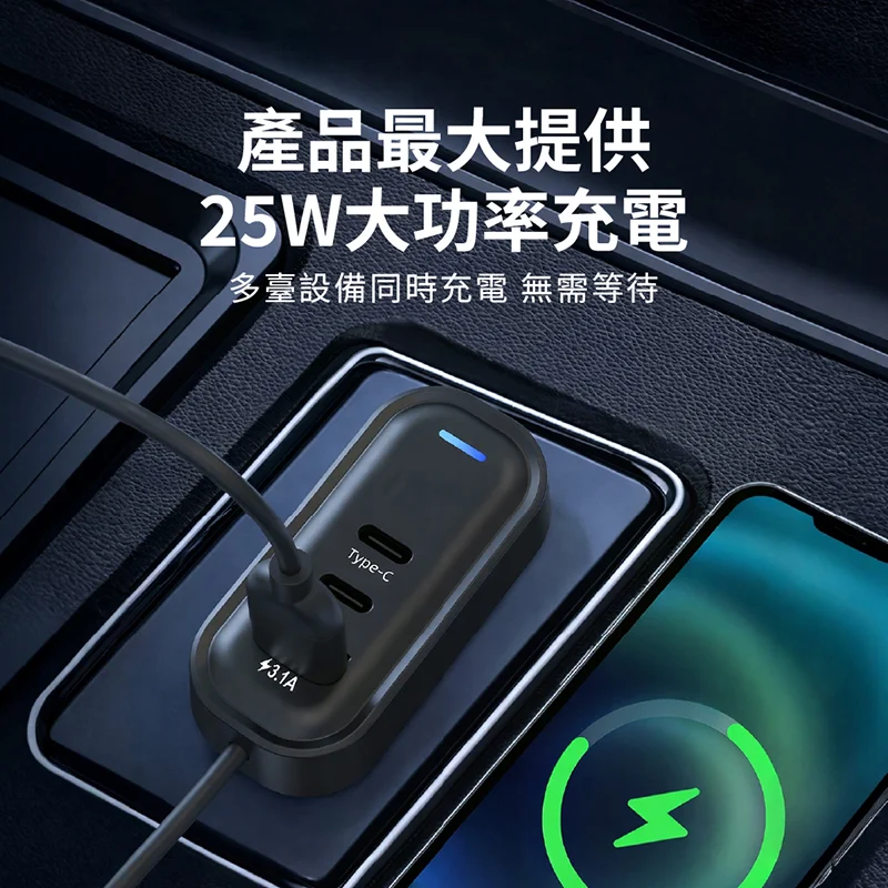 VOORCA K5 CB-CAR-L45W 車用45W快充 140公分延長線 商品特色