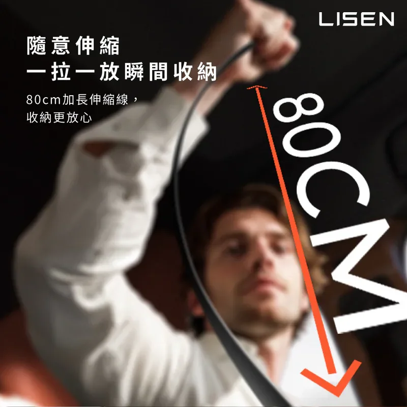 【Lisen】B104 伸縮線車載充電器 - 4