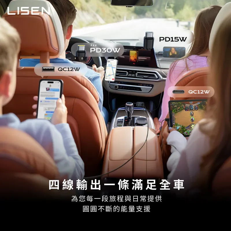 【Lisen】B104 伸縮線車載充電器 商品特色