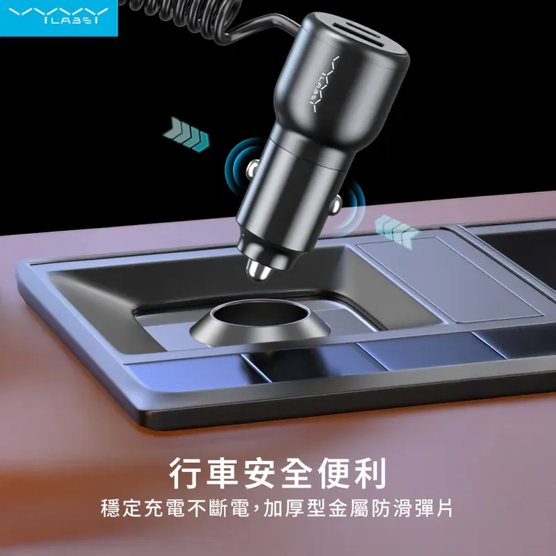 【Vyvylabs】66W閃充雙路彈簧快充車載充電器 USB+Type-C孔 - 6