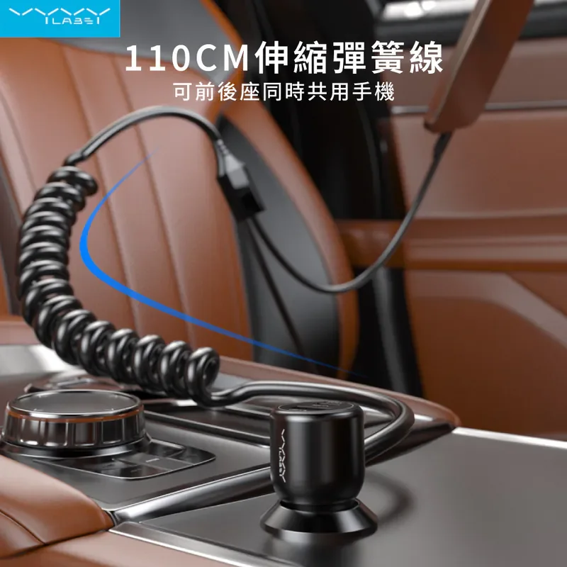 【Vyvylabs】66W閃充雙路彈簧快充車載充電器 USB+Type-C孔 商品特色