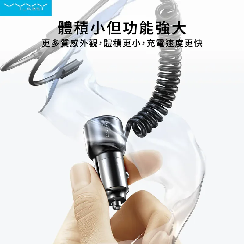 【Vyvylabs】66W閃充雙路彈簧快充車載充電器 USB+Type-C孔 商品特色