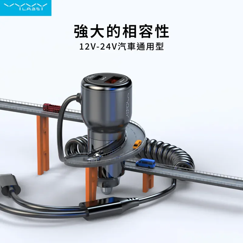 【Vyvylabs】66W閃充雙路彈簧快充車載充電器 USB+Type-C孔 商品特色