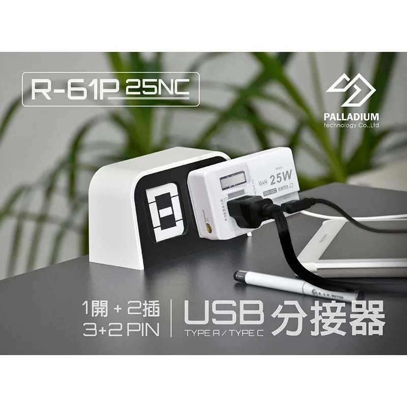 安全達人 25W PD+QC氮化鉀雙快充壁插 - 6