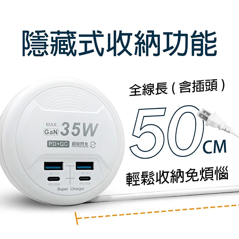 Palladium UB-26 35W氮化鎵收納式𨒂長線充電器 商品特色