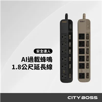安全達人 S-63WF AI過載蜂鳴警報 7開6插延長線-1.8M