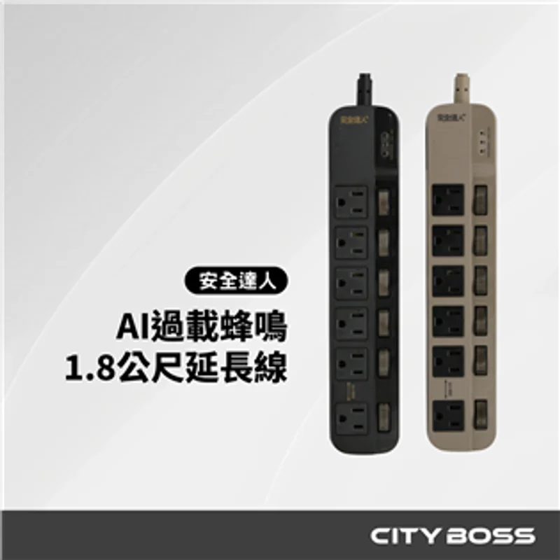 安全達人 S-63WF AI過載蜂鳴警報 7開6插延長線-1.8M - 1